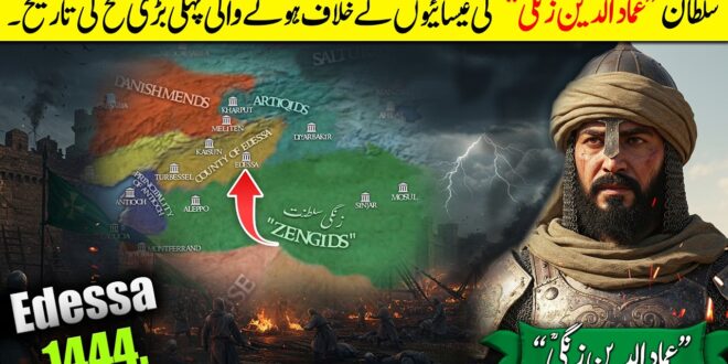 Imad al-Din Zangi and the Crusades: The Siege of Edessa (1144)