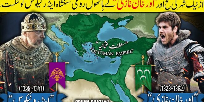 Orhan Ghazi (Part 1): The Battle of Pelekanon (1329)