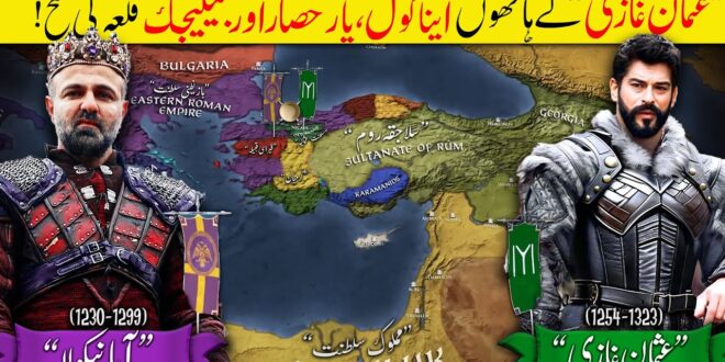 Osman Ghazi, Founder of the Ottoman Empire (Part 3)