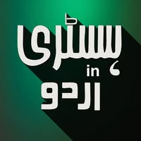 History in Urdu