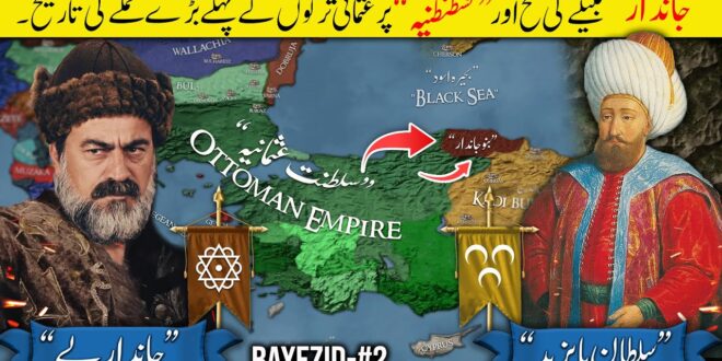 Sultan Bayezid I (Part 2): The Conquest of the Candar Principality