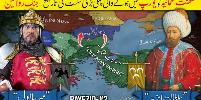 Sultan Bayezid I (Part 3): The First Major Ottoman Defeat