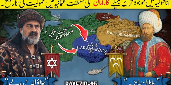 Sultan Bayezid I (Part 5): The Conquest of the Karamanid Principality (1398)