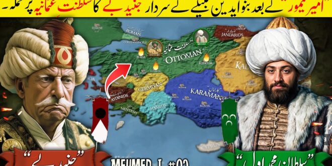 Sultan Mehmed I (Part 2): The Anatolian Campaign