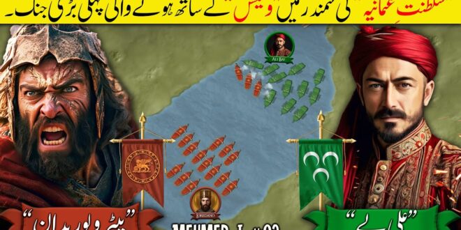 Sultan Mehmed I (Part 3): The First Ottoman–Venetian Naval Battle