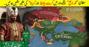 Sultan Mehmed IV: 19th Ruler of the Ottoman Empire (1648–1687)