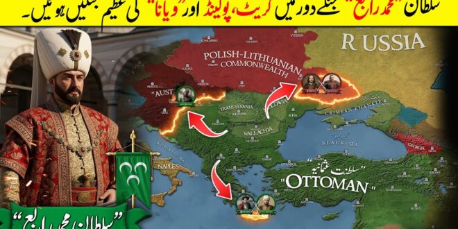 Sultan Mehmed IV: 19th Ruler of the Ottoman Empire (1648–1687)