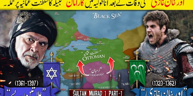 Sultan Murad I (Part 1): The Battle of Sırpsındığı