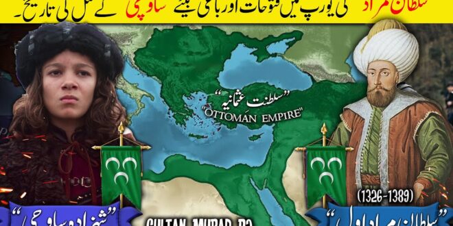 Sultan Murad I (Part 2): The Battle of Maritsa
