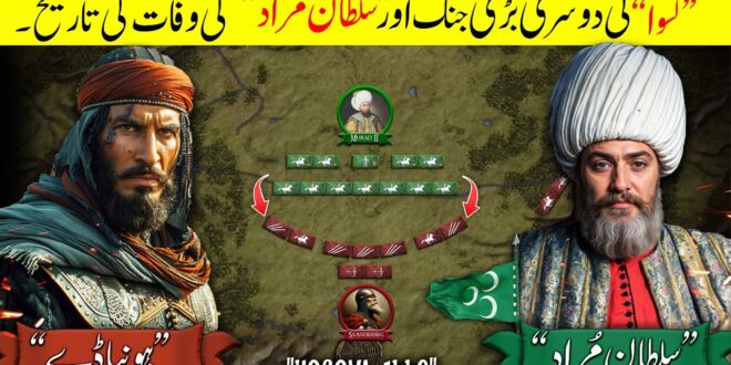 Sultan Murad II (Part 5): The Second Battle of Kosovo (1448)