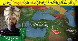 Sultan Murad IV: 17th Ruler of the Ottoman Empire (1623–1640)