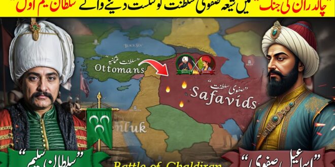 Sultan Selim I (Part 3): The Battle of Chaldiran (1514) — Ottomans vs Safavids