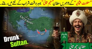 Sultan Selim II: 11th Ruler of the Ottoman Empire (1566–1574)