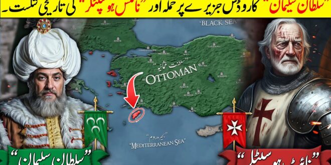 Sultan Suleiman the Magnificent (Part 1): The Conquest of Rhodes (1522)