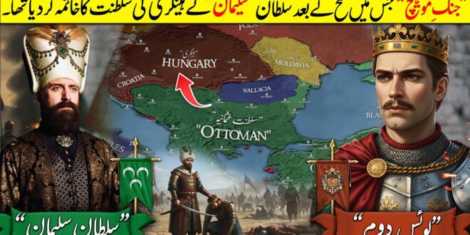 Sultan Suleiman the Magnificent (Part 2): The Battle of Mohács (1526)