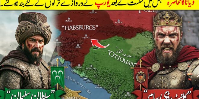 Sultan Suleiman the Magnificent (Part 3): The Siege of Vienna (1529)