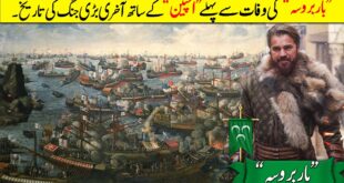 Sultan Suleiman the Magnificent (Part 6): The Battles of Gorjani and Castelnuovo