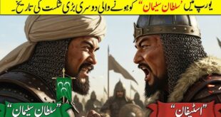 Sultan Suleiman the Magnificent (Part 7): The Siege of Eger (1552)