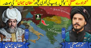 Sultan Suleiman the Magnificent (Part 8): The Siege of Szigetvár (1566)